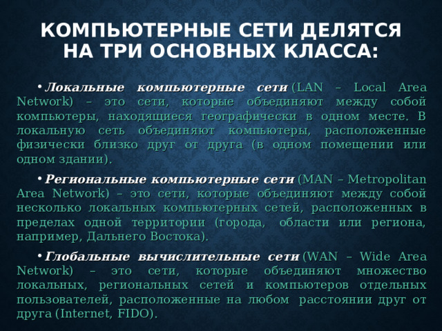 В чем заключаются преимущества объединения компьютеров в вычислительные сети