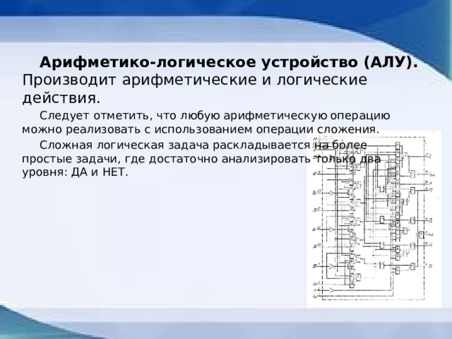 В блок схеме какой фигурой обозначается проверка значения логического выражения