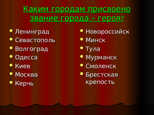 По каким городам нас не мотало главное чтобы это всегда качало