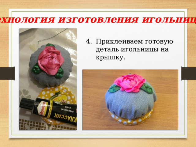 Исследовательский проект по технологии для девочек - найдено 87 картинок