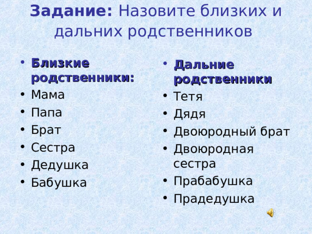 Презентация к классному часу Моя семья -моебогатство