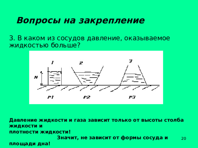 Праздник большого напора картинки