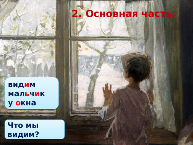 Картина тутунова зима пришла детство
