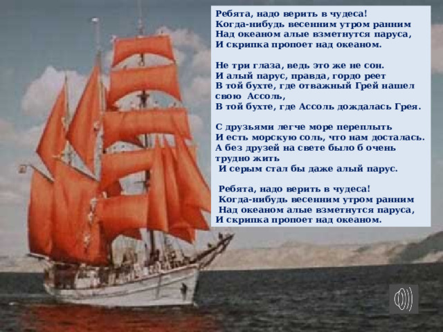 План урока алые паруса 6 класс