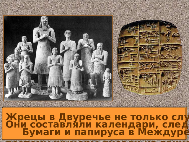 Школа в двуречье 5 класс история