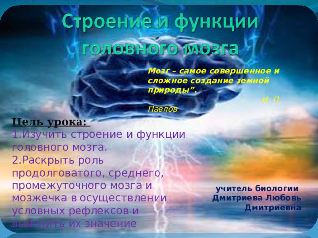 Образец нечто совершенное высшая цель стремлений 5 букв