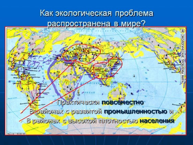 Экологические проблемы мира проект Презентация "Прошлое и настоящее глазами эколога" (4 класс) по экологии скачат