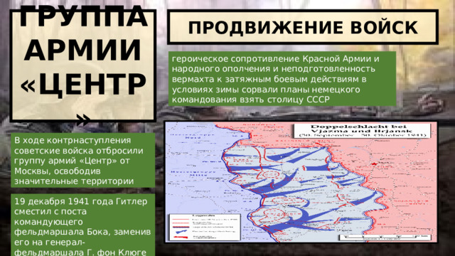 Планы германского командования в отношении ссср