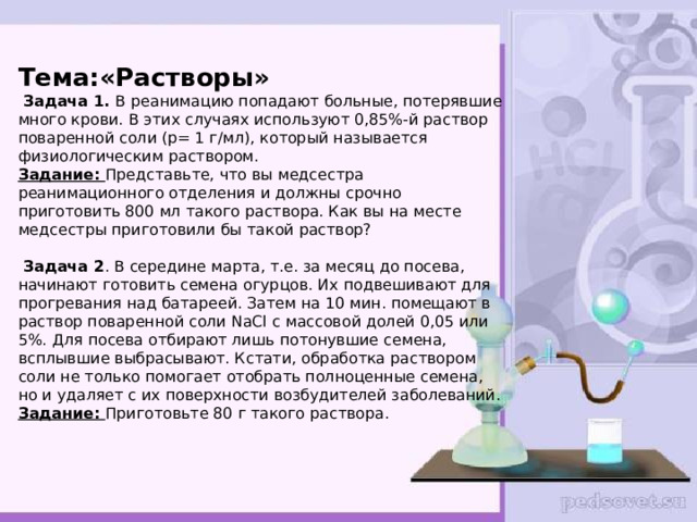 Развитие функциональной грамотности на уроках химии презентация