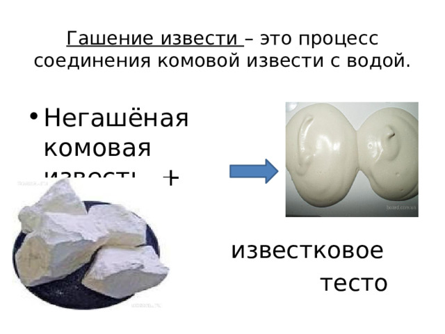 Гашеная известь некошеный клевер писаная неумелой рукой картина