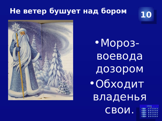 Некрасов не ветер бушует над бором 3 класс презентация школа россии