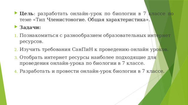 Суммарная продолжительность использования интерактивной доски на уроках в 1 2 классах составляет