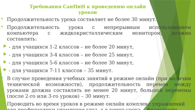 Площадь туалетов для детей до 3 лет должна составлять не менее скольки квадратов