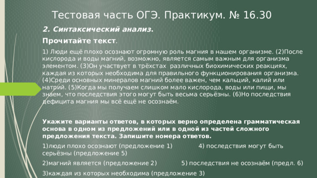 Прочитайте текст как художник создает пейзажную картину так и целый