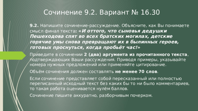 Сочинение по тексту тоска