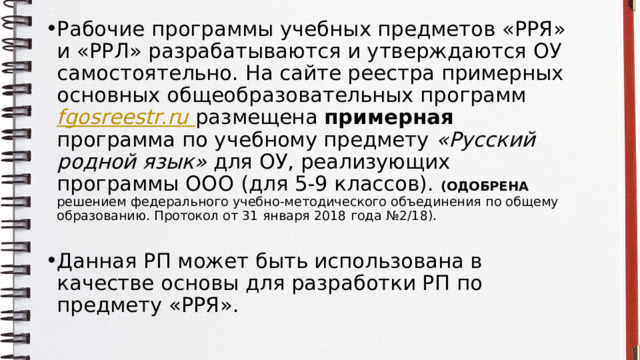 Проекты рабочих программ и тематических планов утверждаются