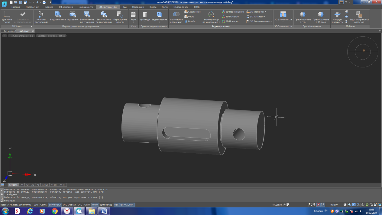 Лабораторная работа NanoCAD - Вал