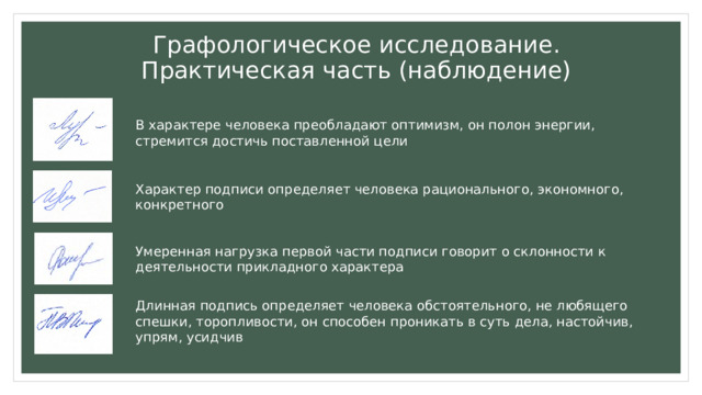 Наблюдение человека за внутренним планом