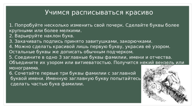 Соедините названия картин и имена их создателей лосенко