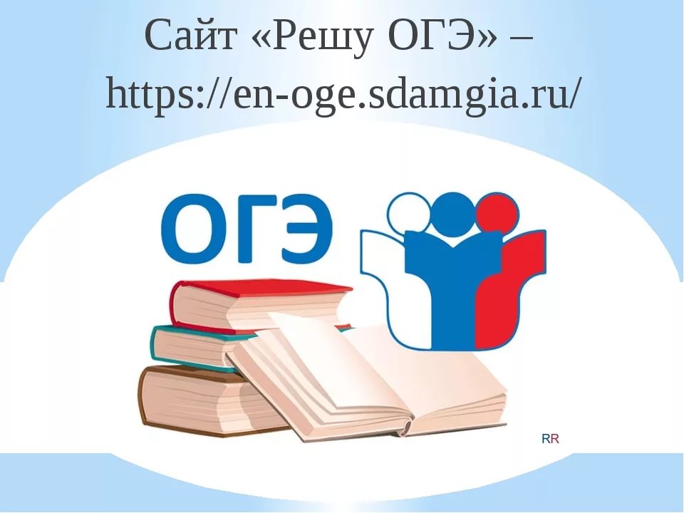 Подготовка к огэ русский презентация 9 класс