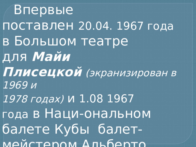 Балет кармен сюита урок музыки 7 класс презентация