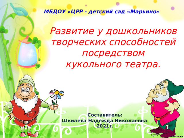 Творческий клубный час в школе 2083, ГБОУ Школа № 2083, Москва