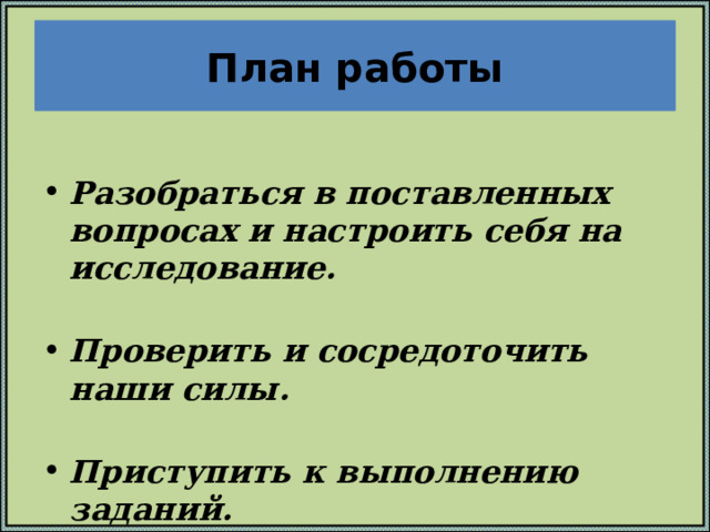 План тактической операции проверка алиби