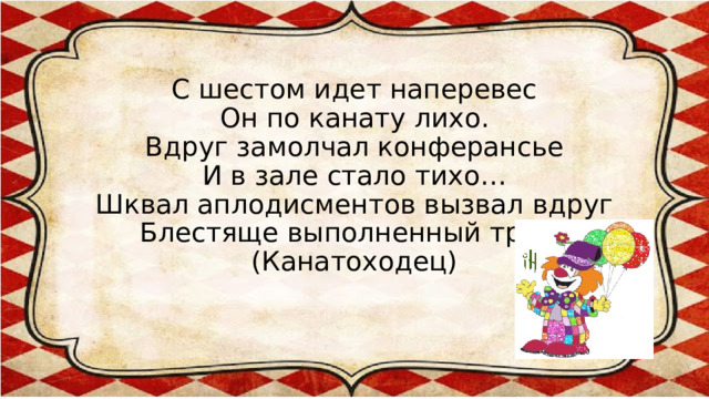 В зале гремели долго не смолкавшие аплодисменты