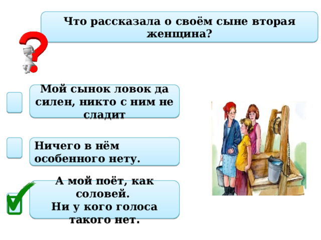 В осеева сыновья презентация 2 класс 21 век