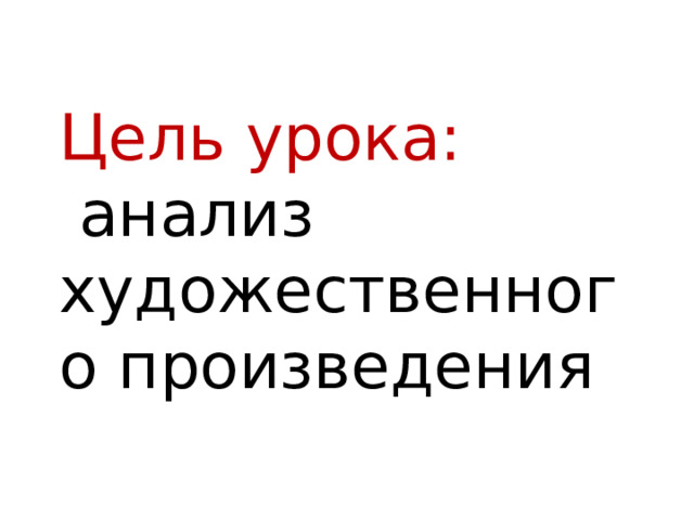 Анализ произведения сыновья осеева