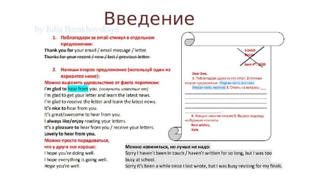 Введение 