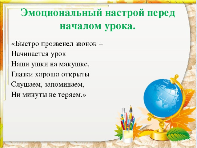 Русский язык 2 класс 