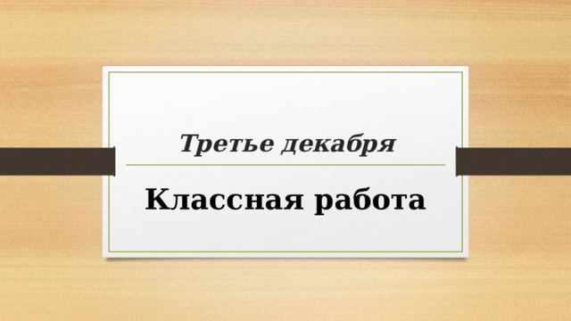 Презентация на тему великие просветители европы 7 класс история