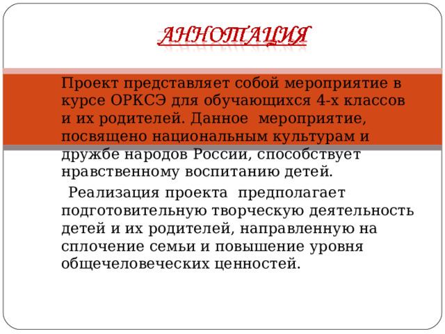 Кухни народов россии проект 4 класс орксэ