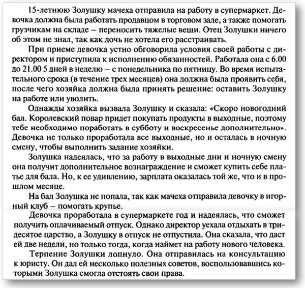 Человек в экономических отношениях проект 7 класс