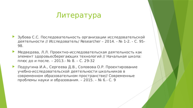 Чем обусловлено введение естествознания в учебные планы современной начальной школы