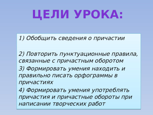 План урока экскурсии