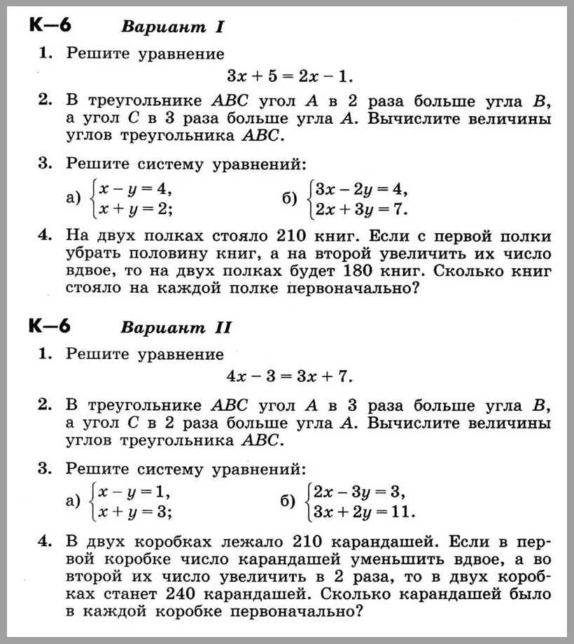 Поурочные планы по алгебре 7 класс никольский