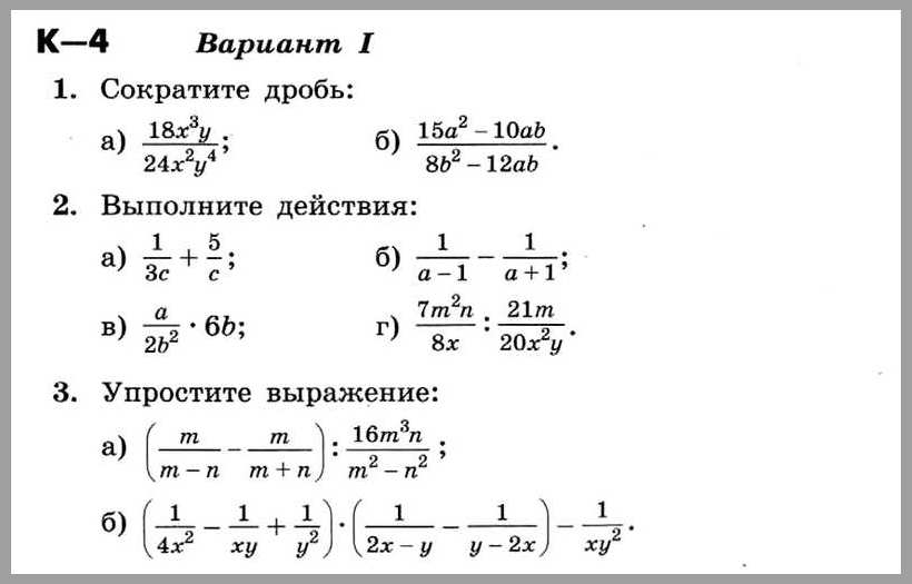 Поурочные планы по алгебре 7 класс никольский