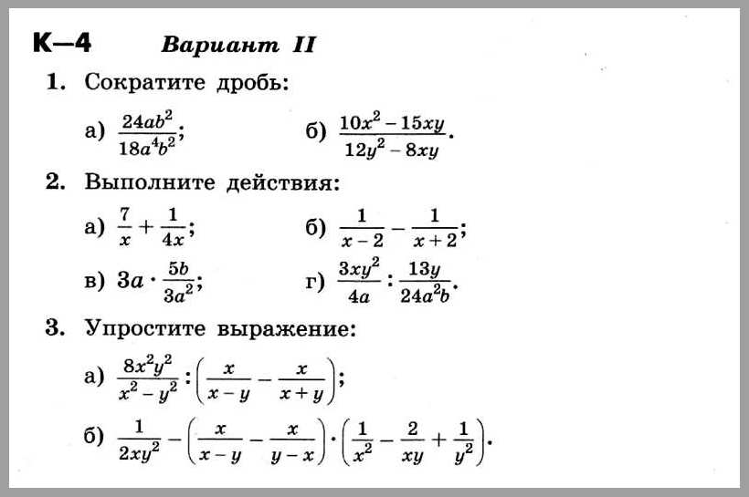 Итоговый урок по алгебре 7 класс презентация