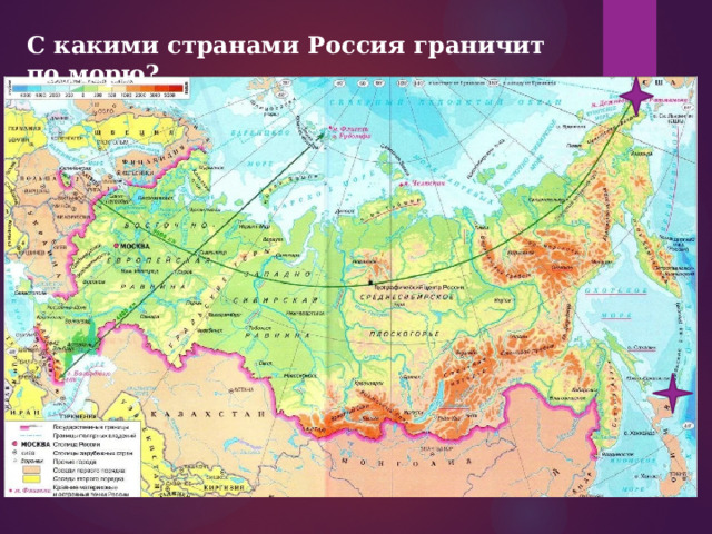 С какими странами Россия граничит по морю? 