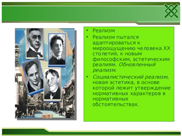 Отсылка к каким политическим реалиям содержится в изображении тремексенов и слемексенов