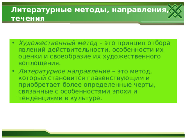 Какое направление течения волги