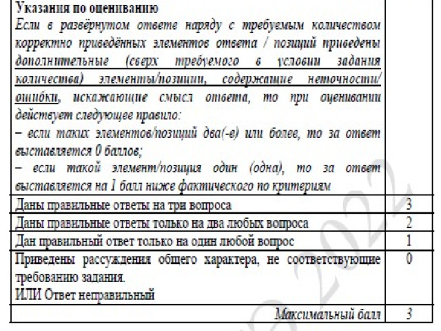 В правильном ответе должны быть следующие элементы: 1) ответ на первый вопрос: равновесная цена уменьшилась; 2) ответ на второй вопрос (одно обстоятельство (фактор) с объяснением влияния), например: благодаря внедрению новых высокопроизводительных технологий сократилось время производства одного автомобиля, что позволило увеличить количество произведённых автомобилей; (Может быть названо и объяснено другое обстоятельство / другой фактор.) Засчитывается только объяснение, данное применительно к рынку, указанному в тексте задания. Ответ на второй вопрос засчитывается только при правильном указании обстоятельства/фактора и объяснения). 3) ответ на третий вопрос: рост доходов населения приведёт к увеличению спроса и увеличению равновесной цены. (Ответ на третий вопрос засчитывается только при правильном указании изменения спроса и равновесной цены.) 