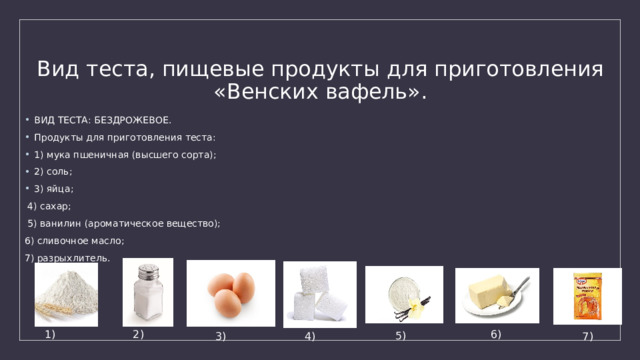 Пищевые продукты одежда мебель и т д виды благ