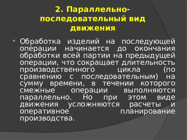 Преимущества параллельного дизайна перед перекрестным