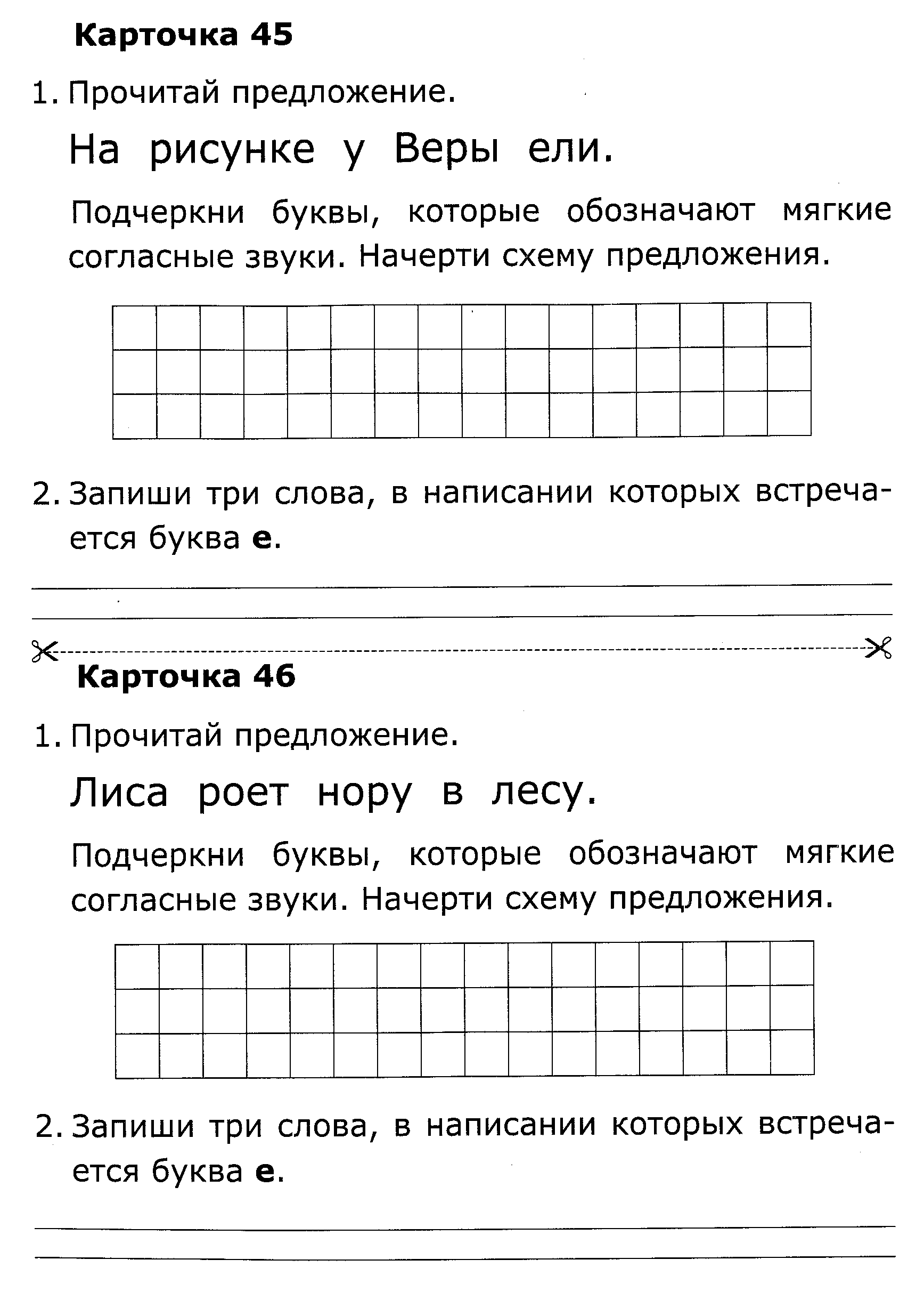 Карточки по обучению грамоте