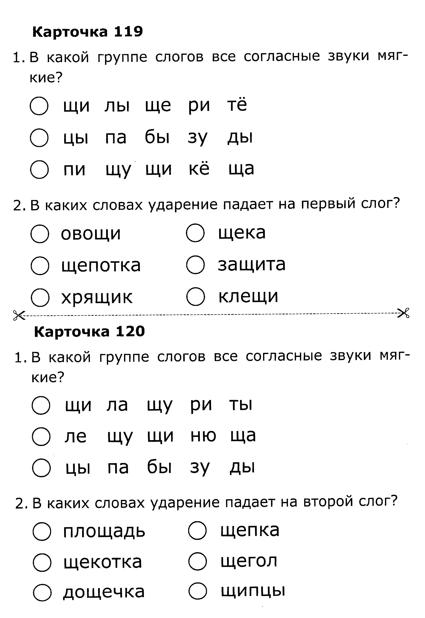 Тех карта по обучению грамоте 1 класс