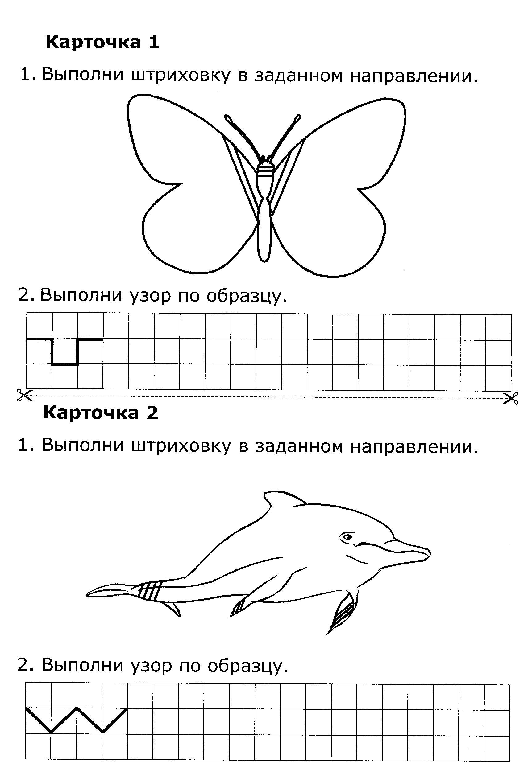 Карточки по обучению грамоте