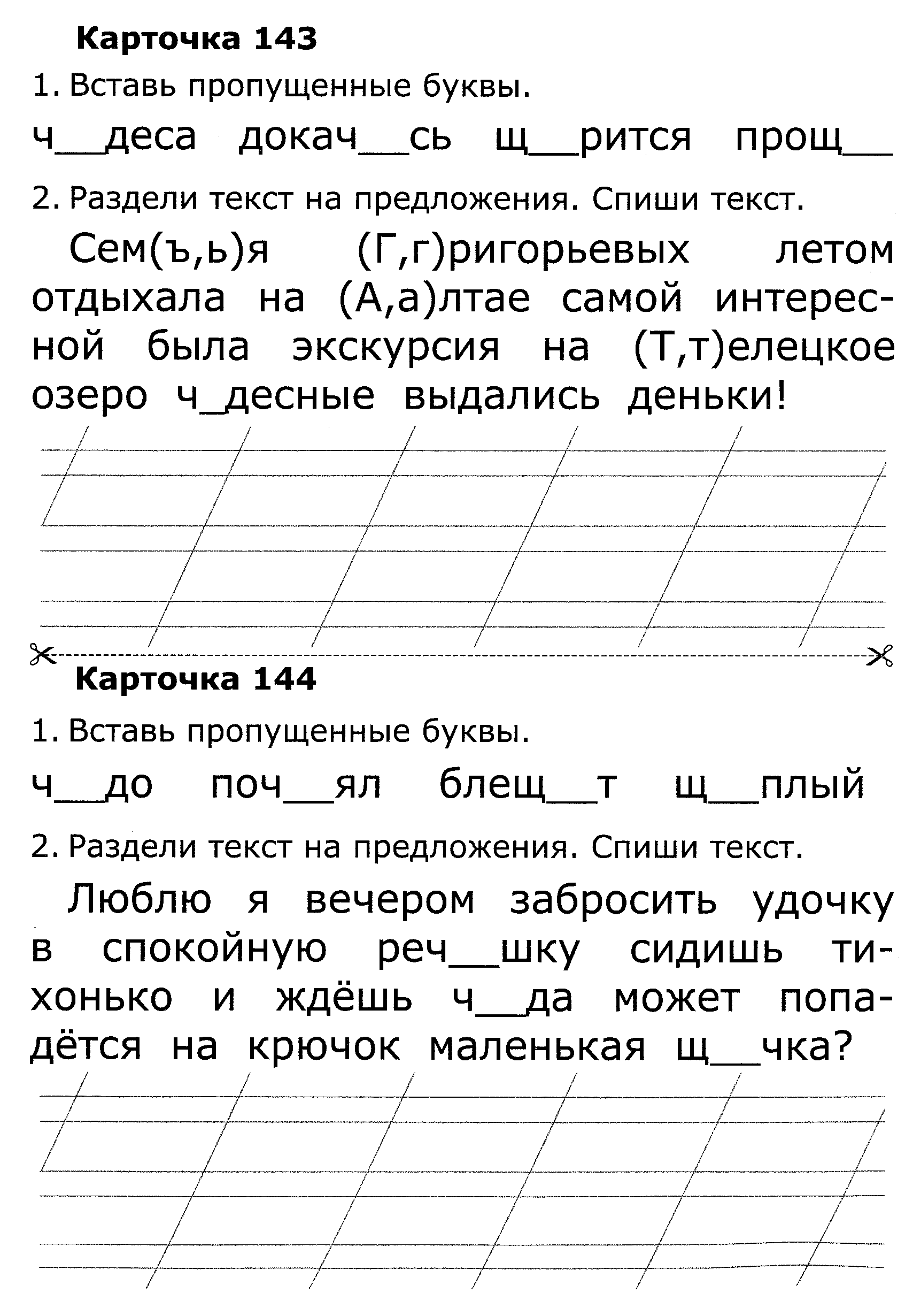 Карточки по обучению грамоте